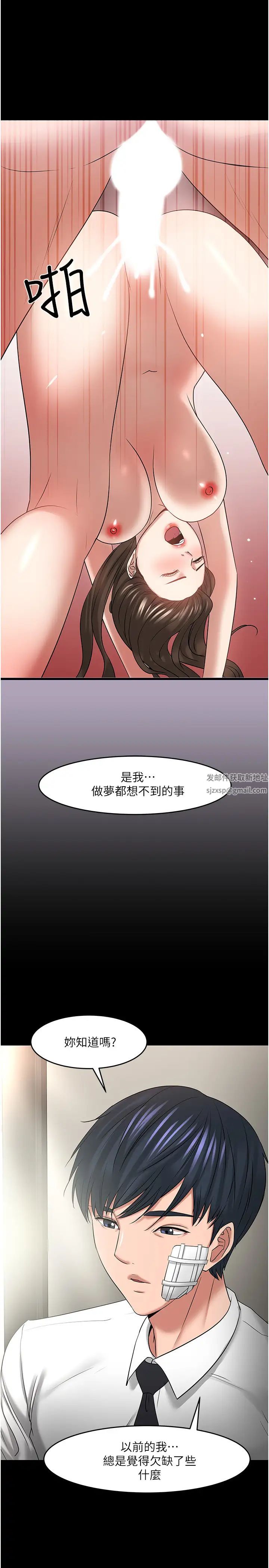 教授，你还等什么?第49话-就算失去所有
