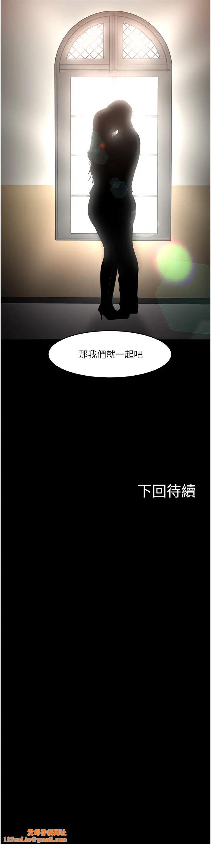 教授，你还等什么?第49话-就算失去所有