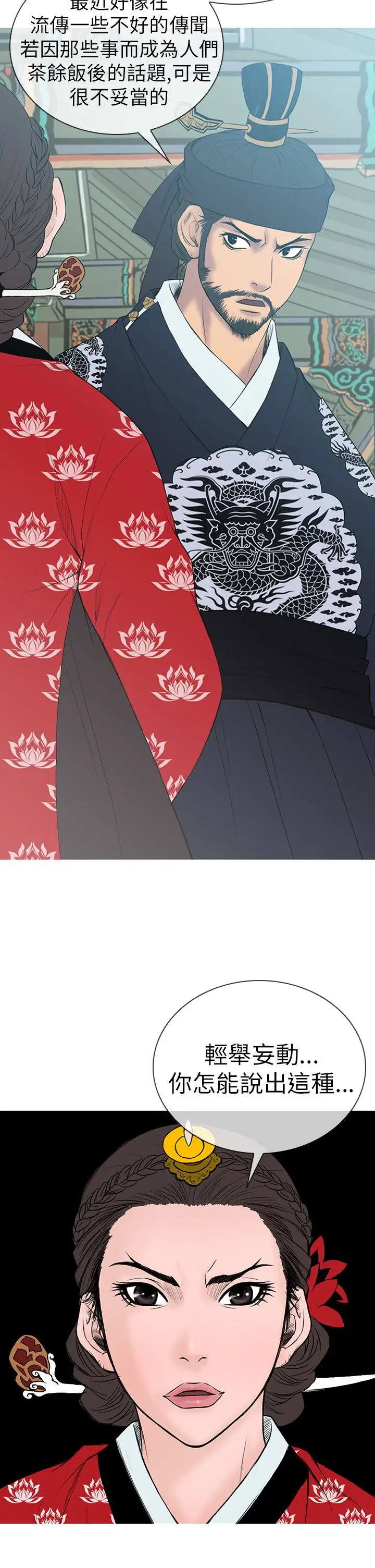 顶峰第16话
