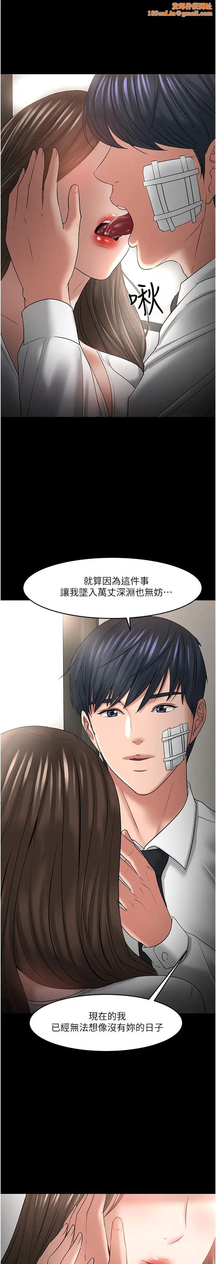 教授，你还等什么?最终话-教授的特别指导课