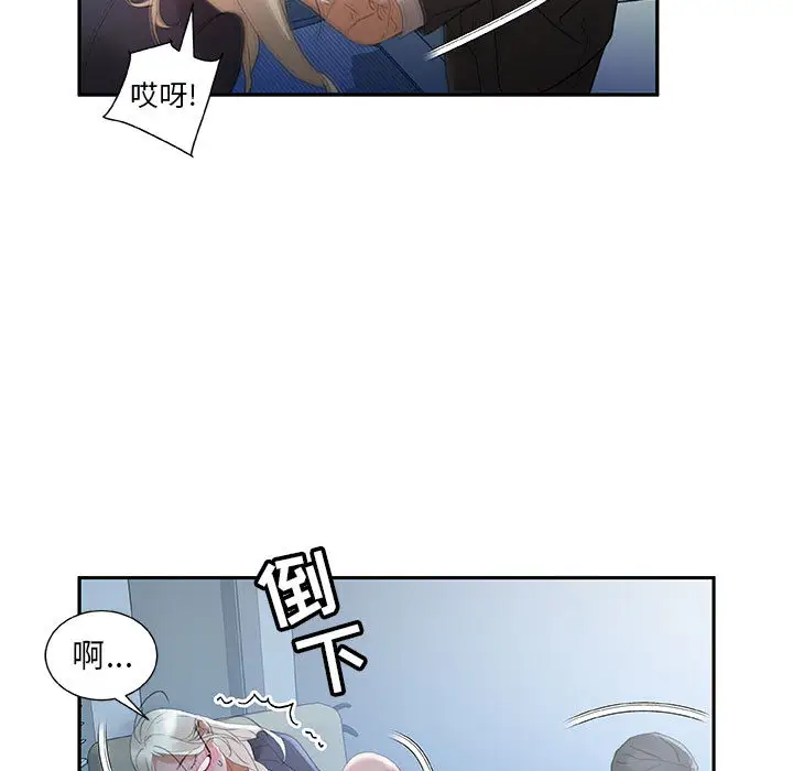 女职员们第12话
