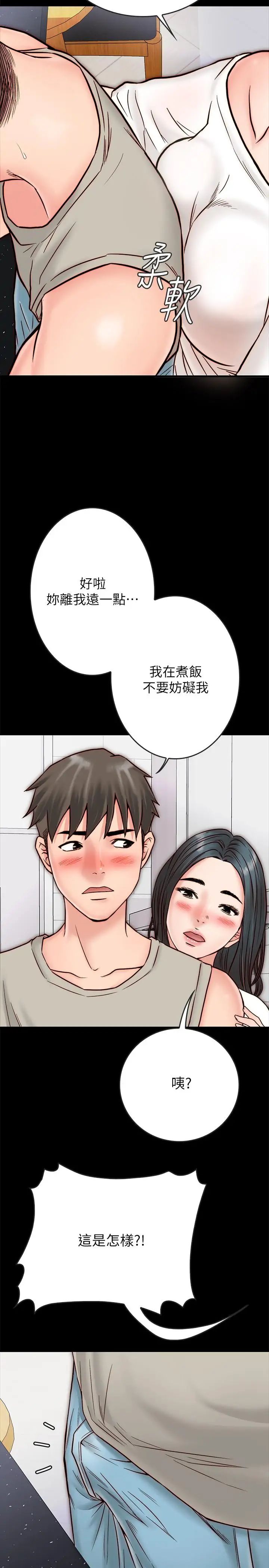 同居密友第3话-羽琳深藏不露的火辣身材