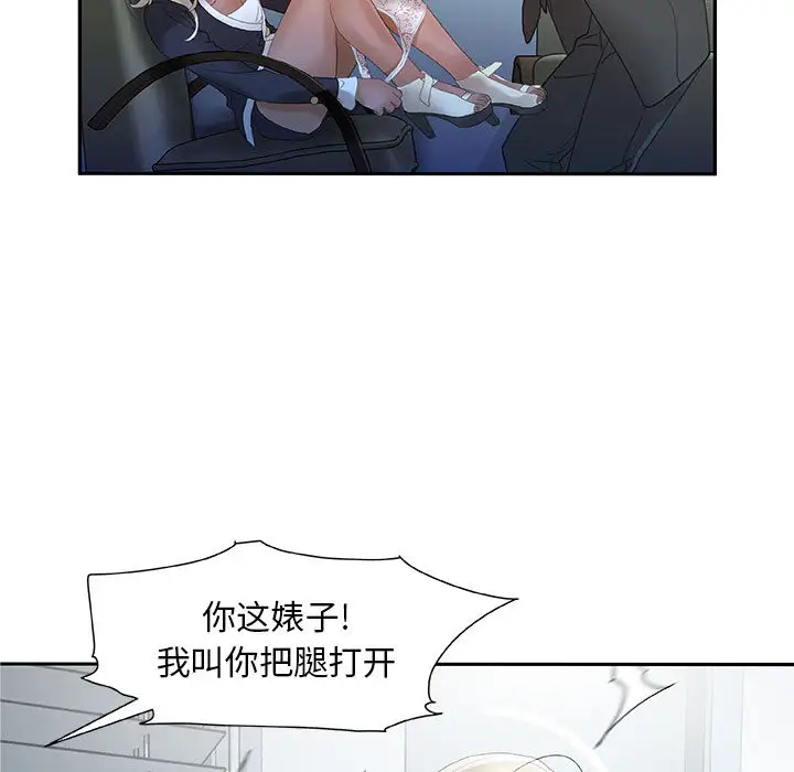 女职员们第12话