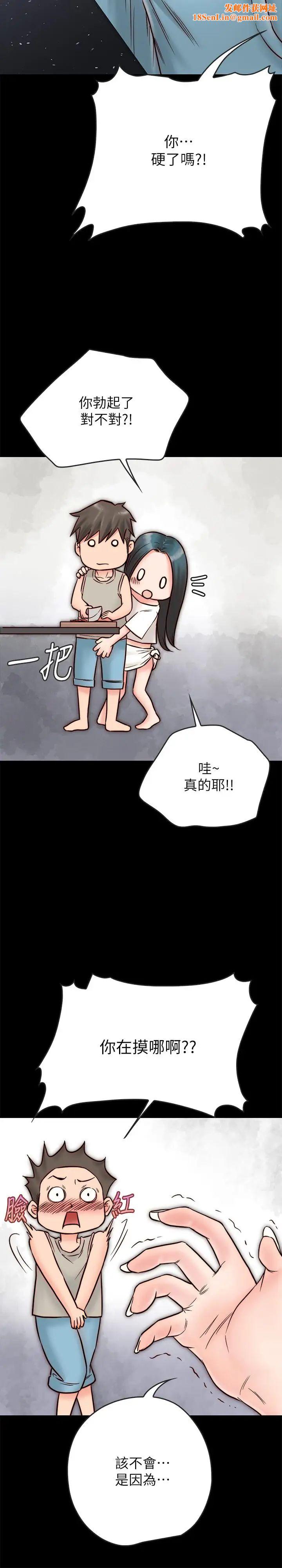 同居密友第3话-羽琳深藏不露的火辣身材