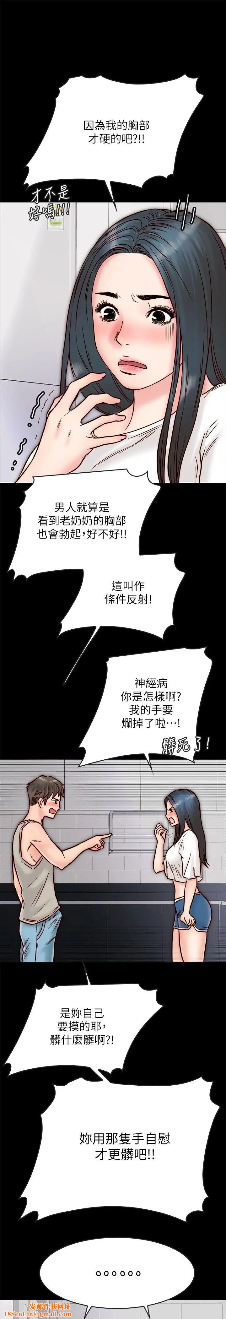 同居密友第3話-羽琳深藏不露的火辣身材