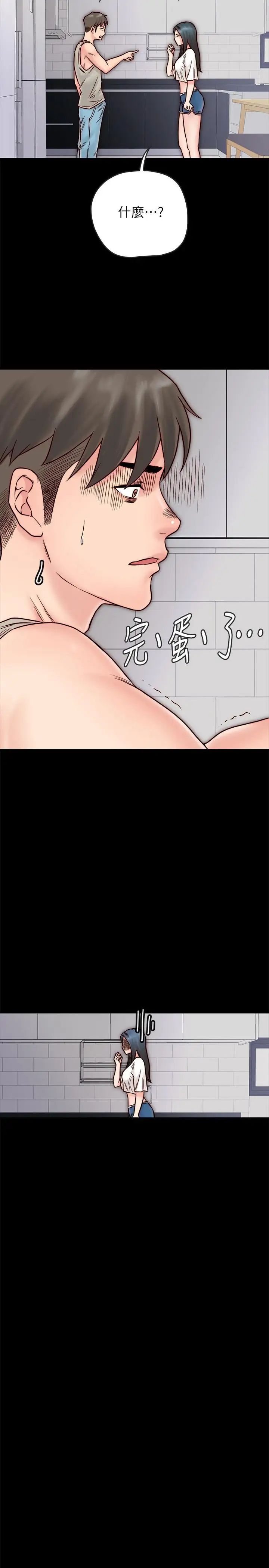 同居密友第3话-羽琳深藏不露的火辣身材