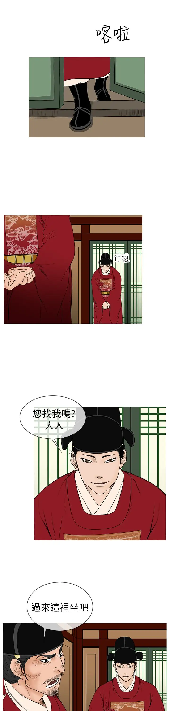 顶峰第17话