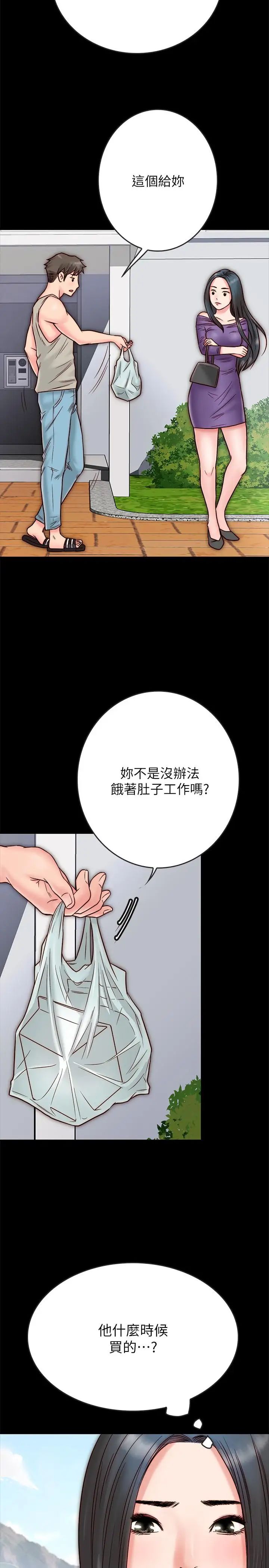同居密友第3话-羽琳深藏不露的火辣身材
