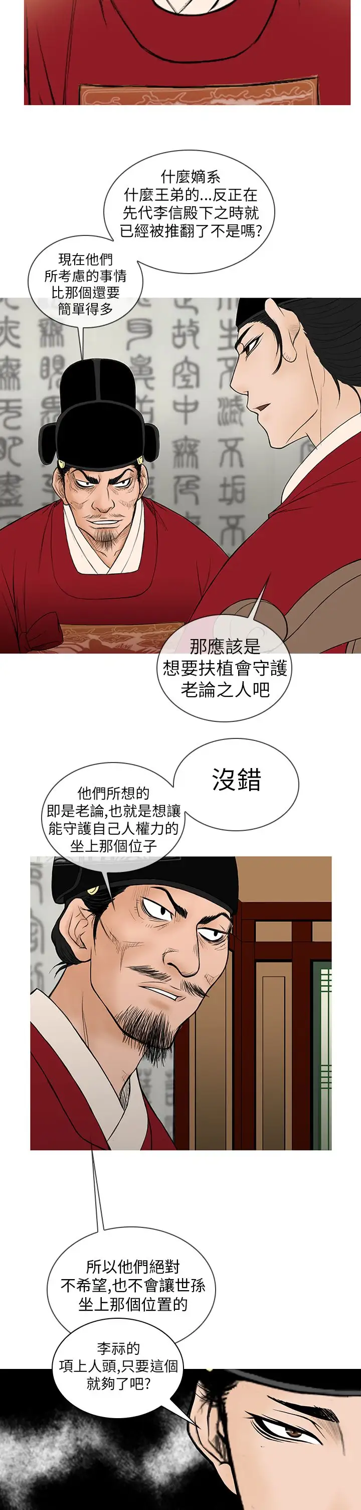 顶峰第17话