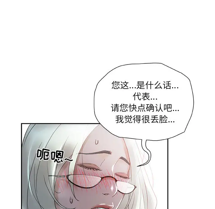 女职员们第12话