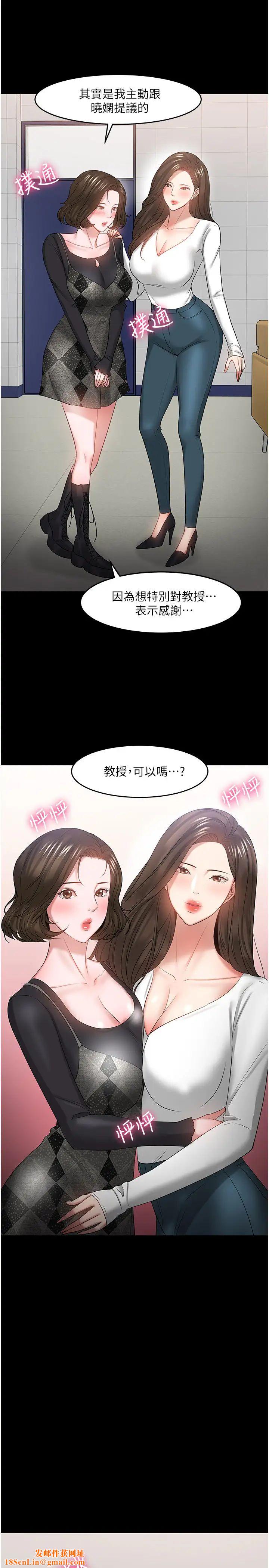 教授，你还等什么?最终话-教授的特别指导课