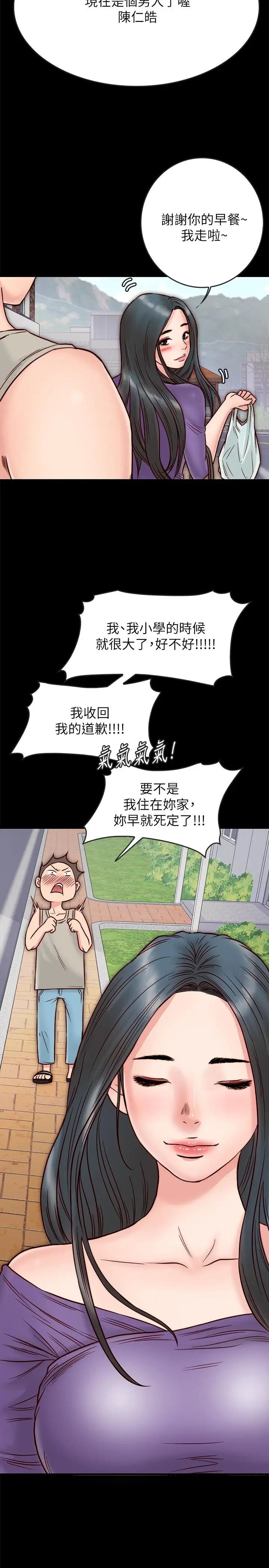 同居密友第3话-羽琳深藏不露的火辣身材