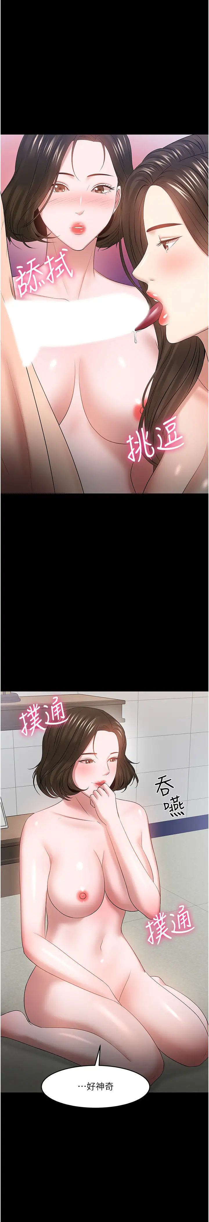 教授，你還等什麼?最終話-教授的特別指導課