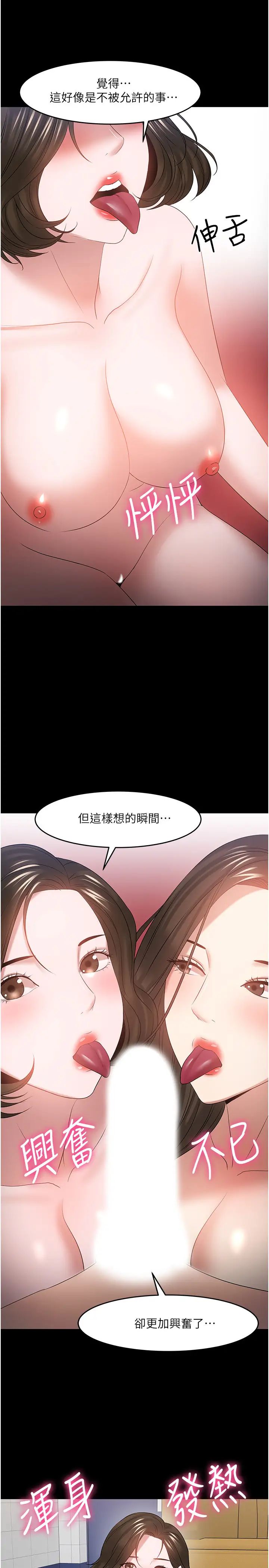 教授，你还等什么?最终话-教授的特别指导课