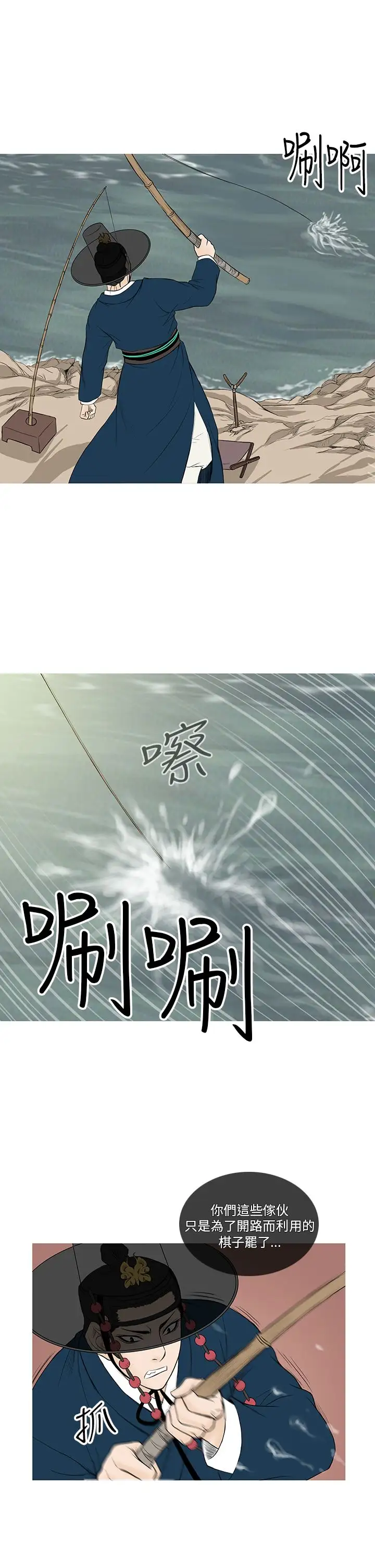 顶峰第17话