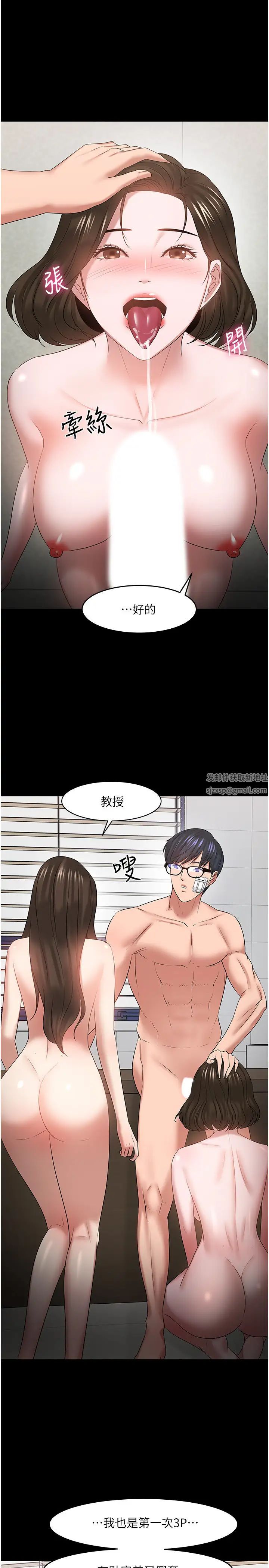 教授，你还等什么?最终话-教授的特别指导课