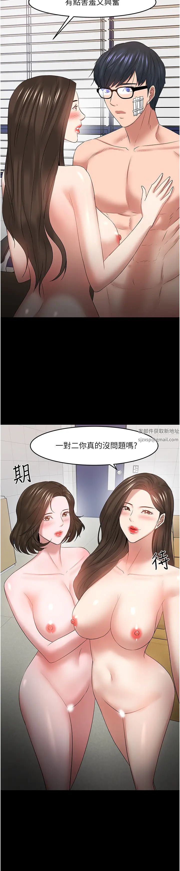 教授，你还等什么?最终话-教授的特别指导课
