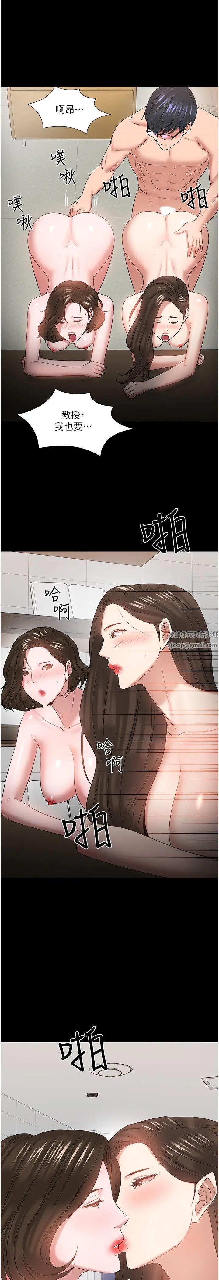教授，你还等什么?最终话-教授的特别指导课