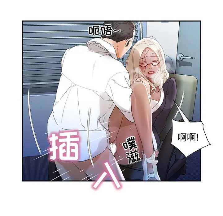 女职员们第12话