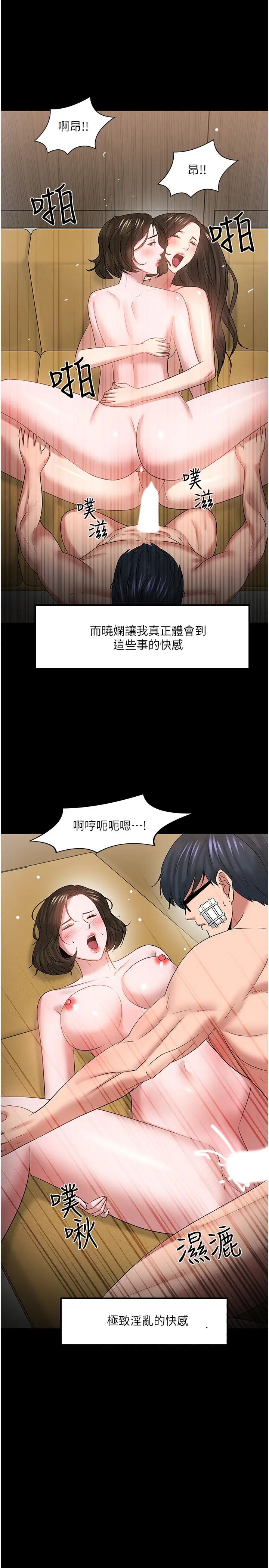 教授，你还等什么?最终话-教授的特别指导课