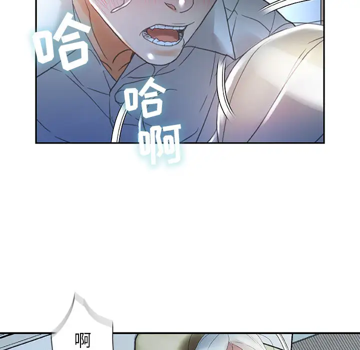 女职员们第12话