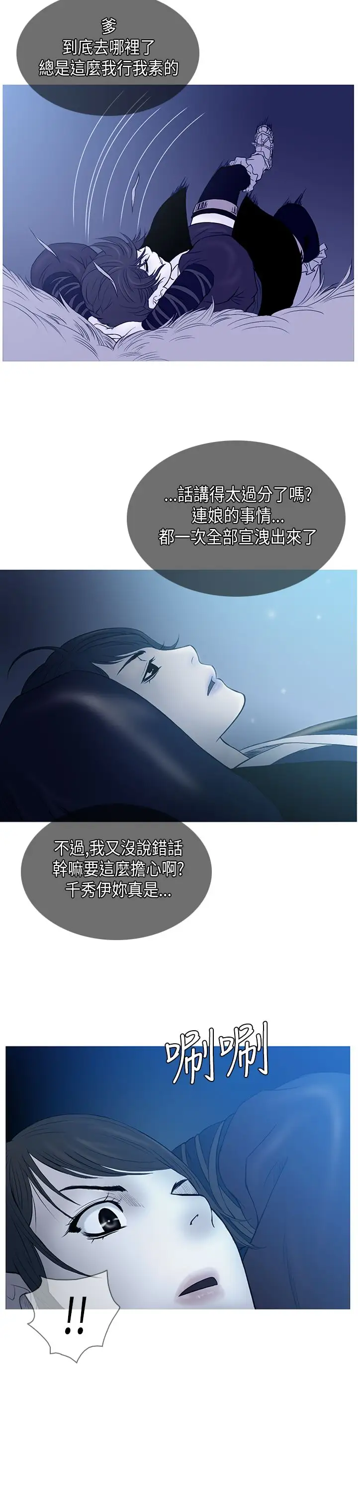 顶峰第18话