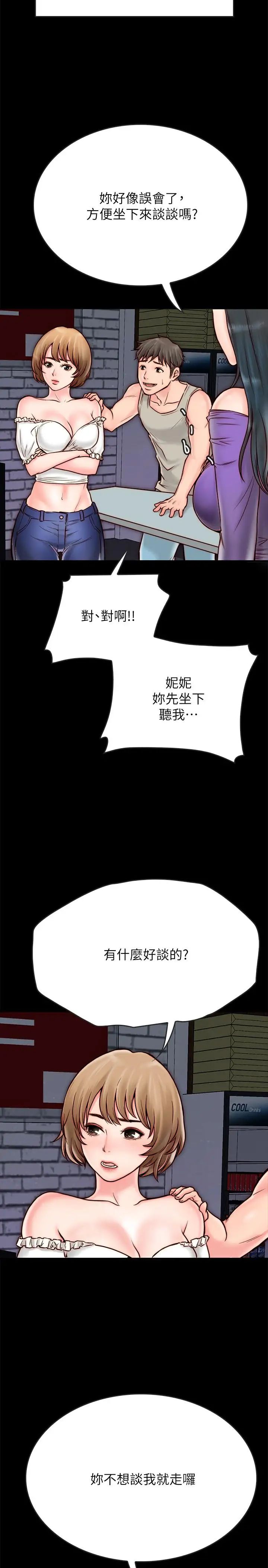 同居密友第4话-秘密同居被发现了