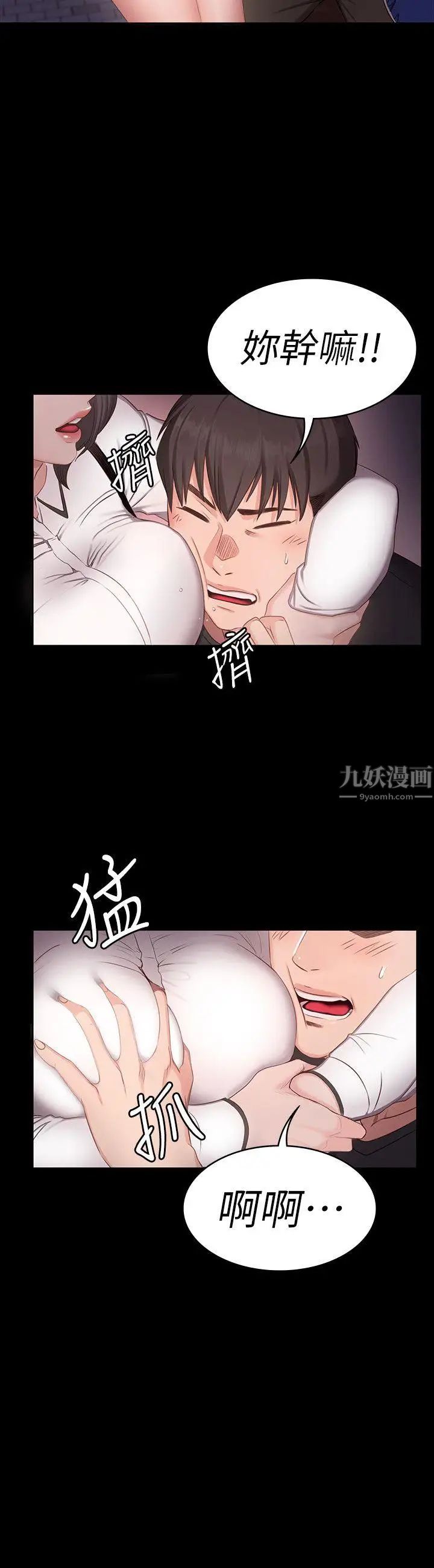 健身教练第1话-健身房的销售秘诀