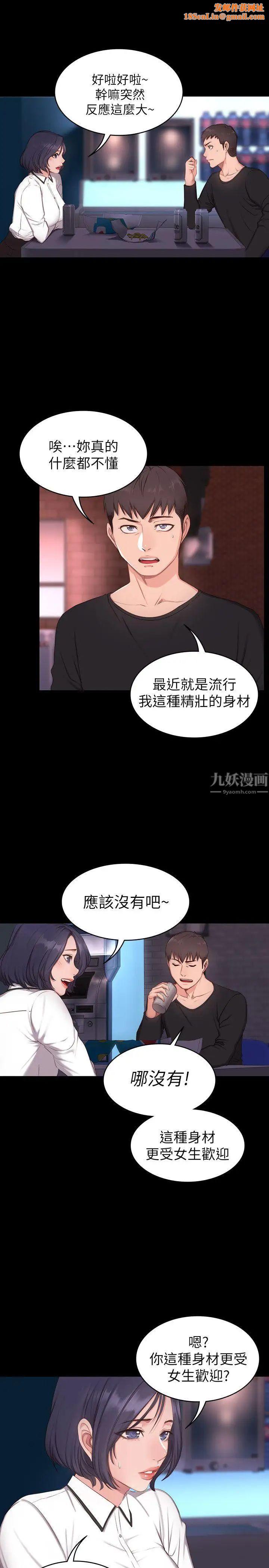 健身教练第1话-健身房的销售秘诀
