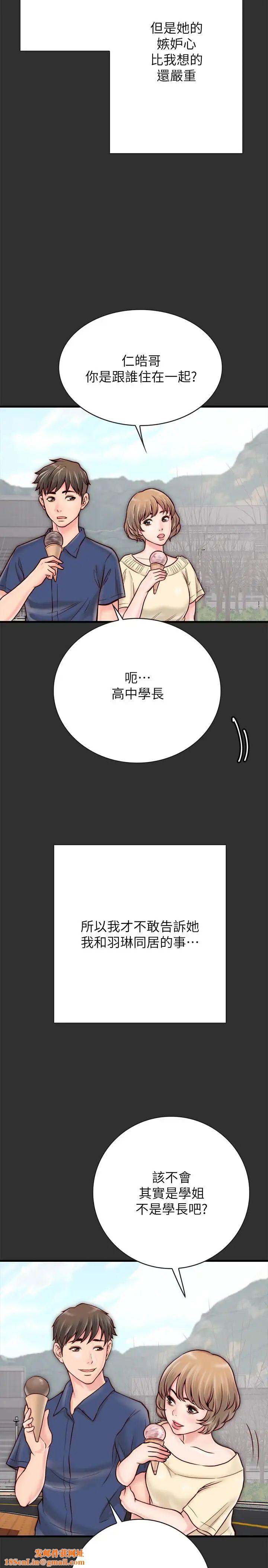 同居密友第4话-秘密同居被发现了