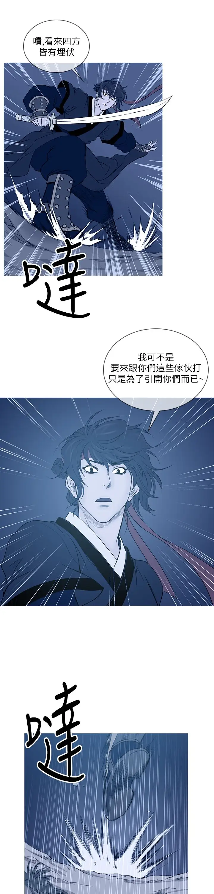 顶峰第19话
