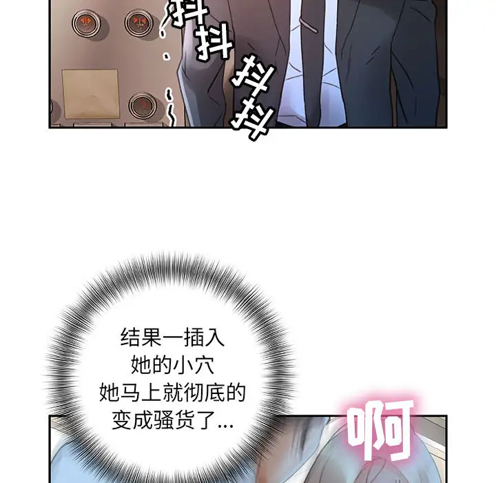 女职员们第12话