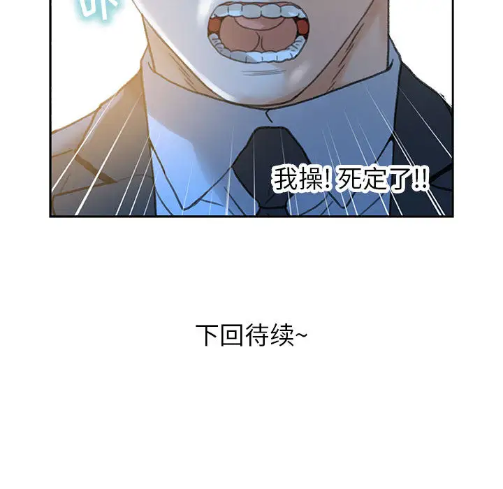 女职员们第12话