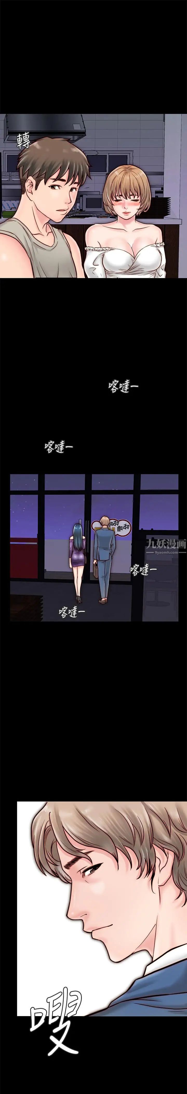 同居密友第4话-秘密同居被发现了