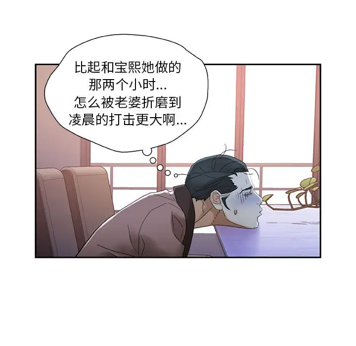 女职员们第13话