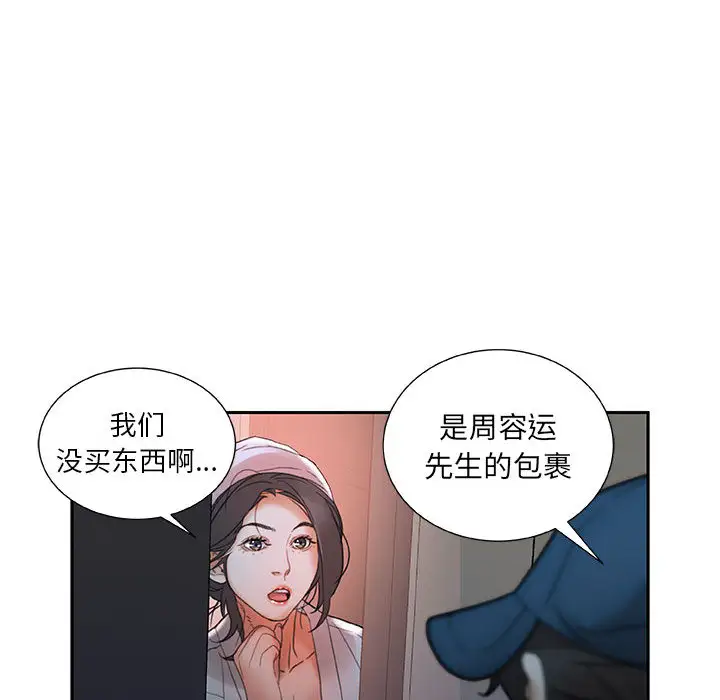 女职员们第13话