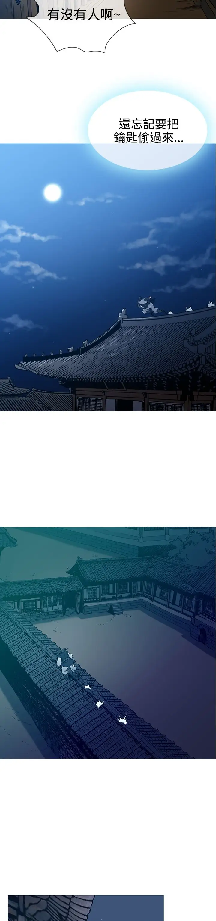 顶峰第20话