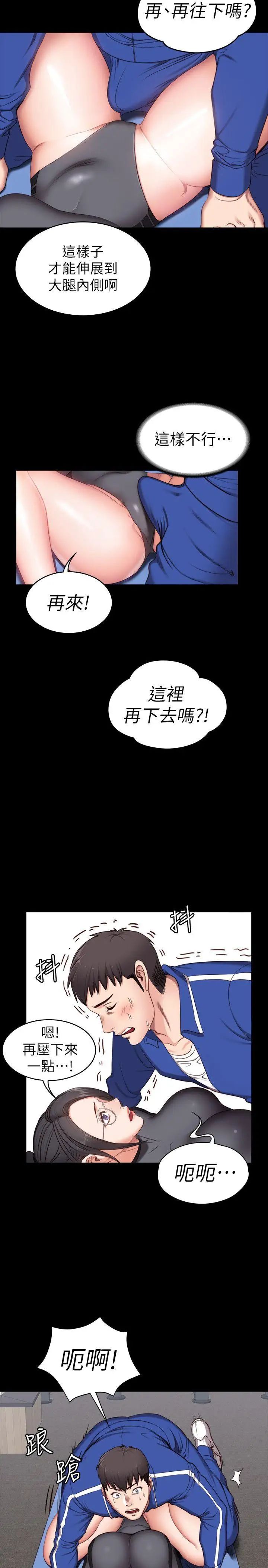 健身教练第2话-藉由上课的身体接触