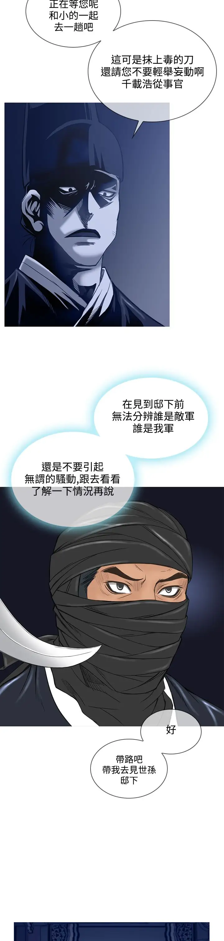 顶峰第21话