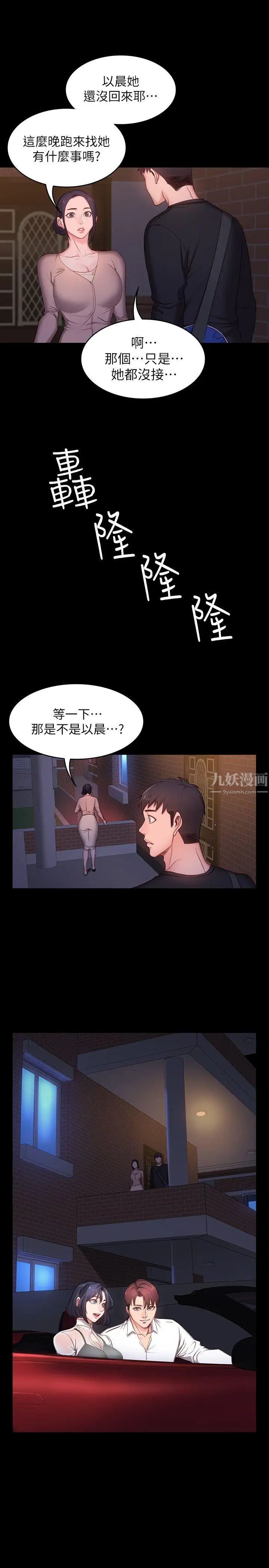 健身教練第2話-藉由上課的身體接觸