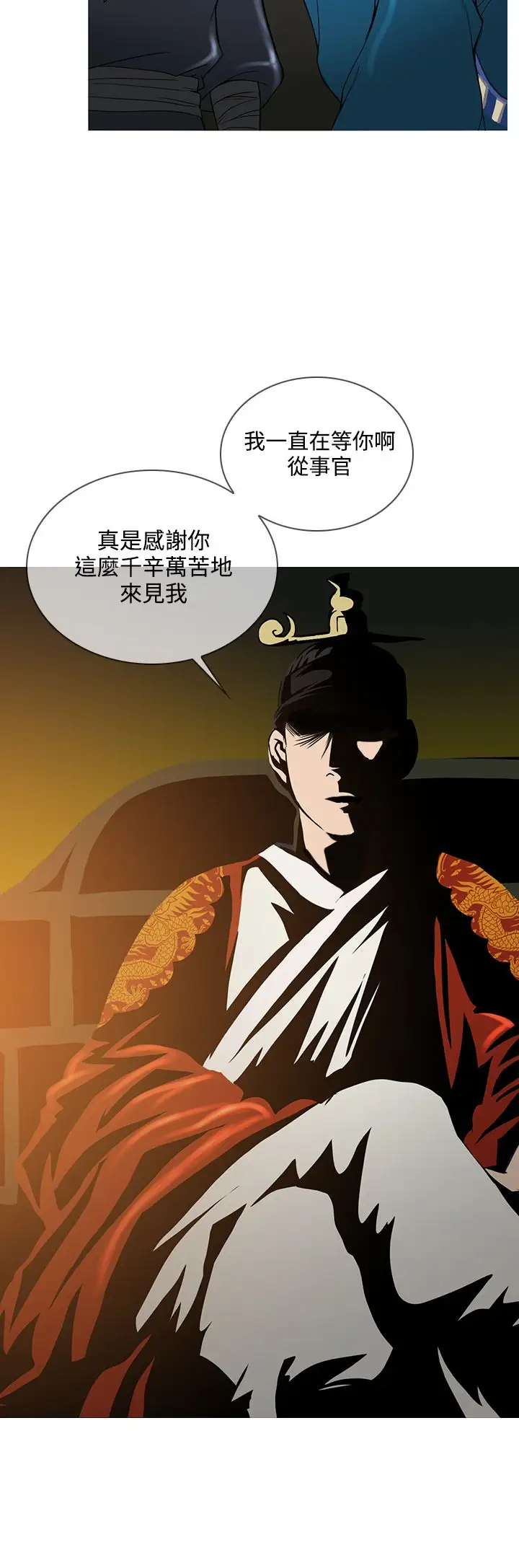顶峰第21话