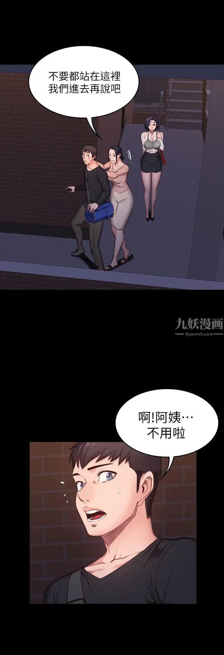 健身教練第3話-你和那女生做了嗎