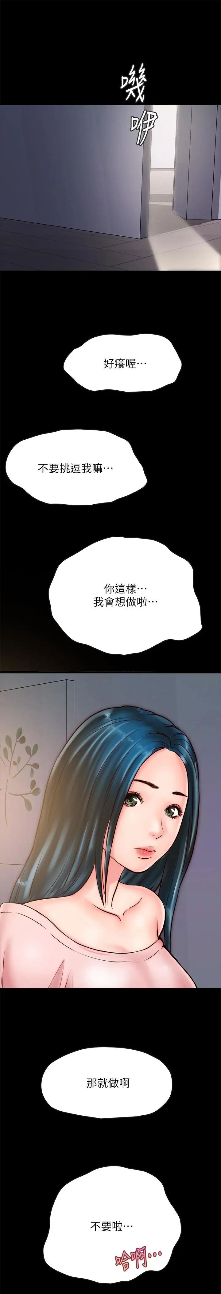 同居密友第5话-从门缝看到陌生的仁皓