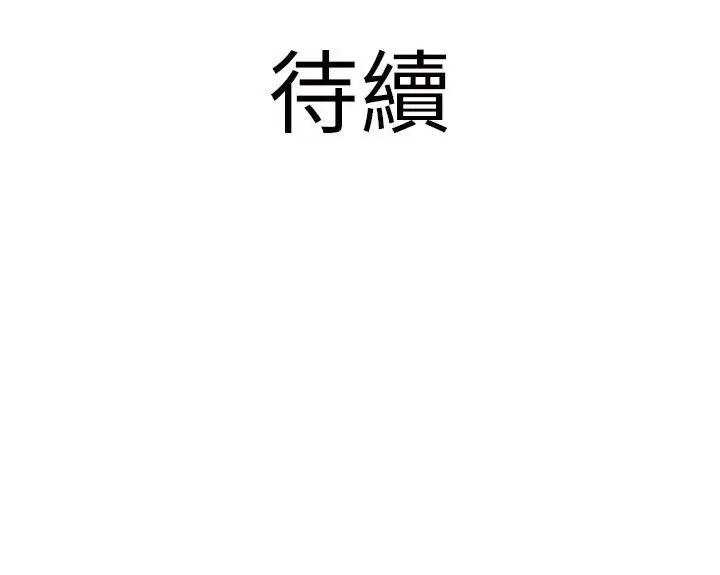 顶峰第21话