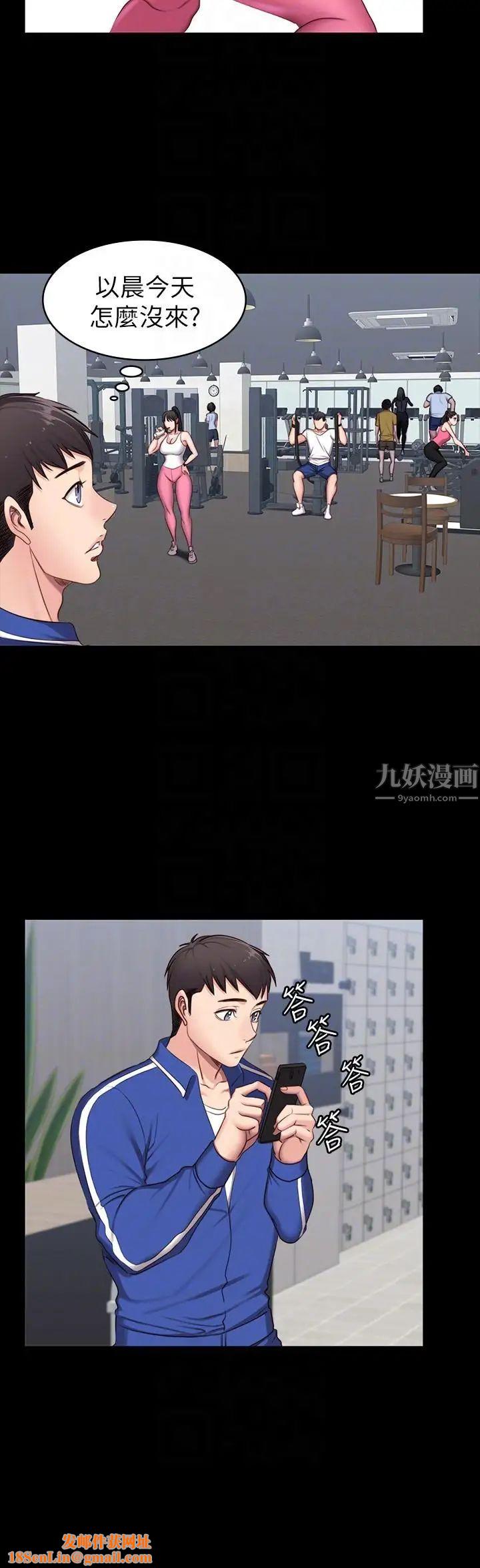 健身教練第3話-你和那女生做了嗎