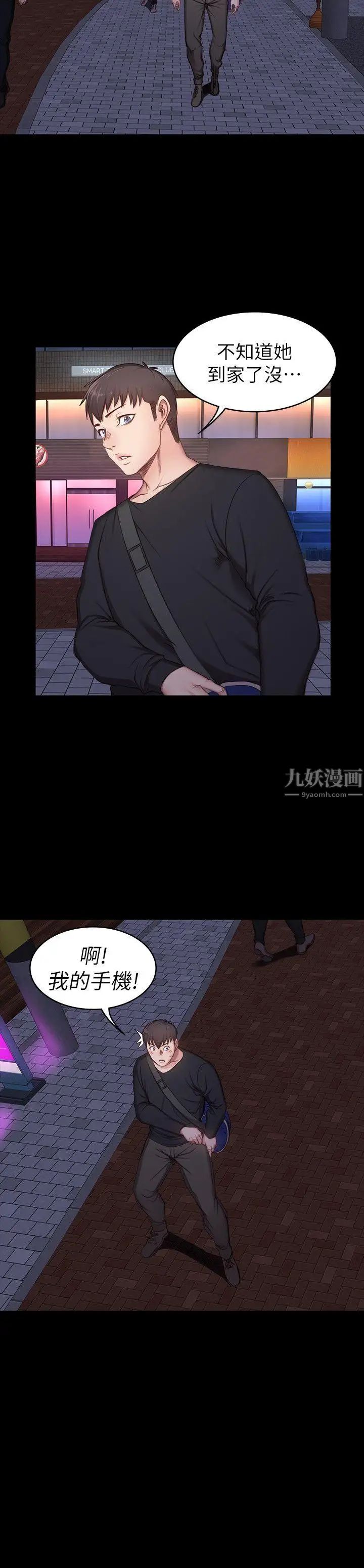 健身教练第3话-你和那女生做了吗
