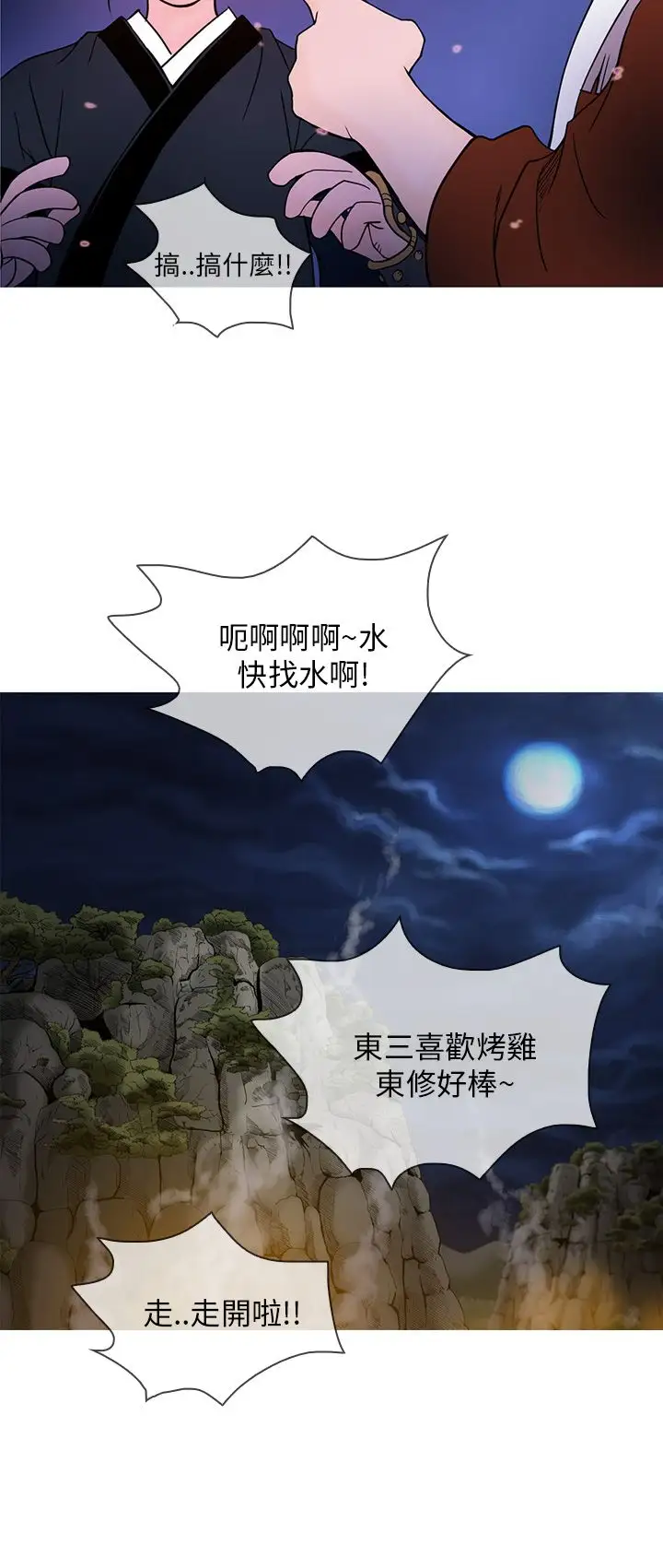 顶峰第22话