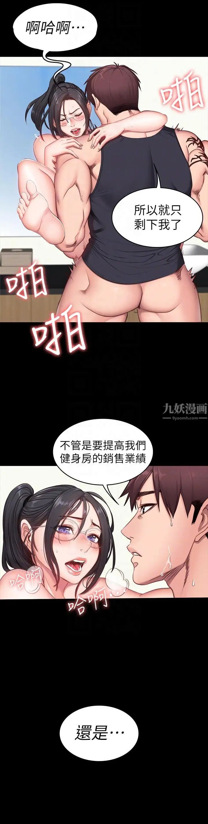健身教練第4話-在語晨身上幫她按摩