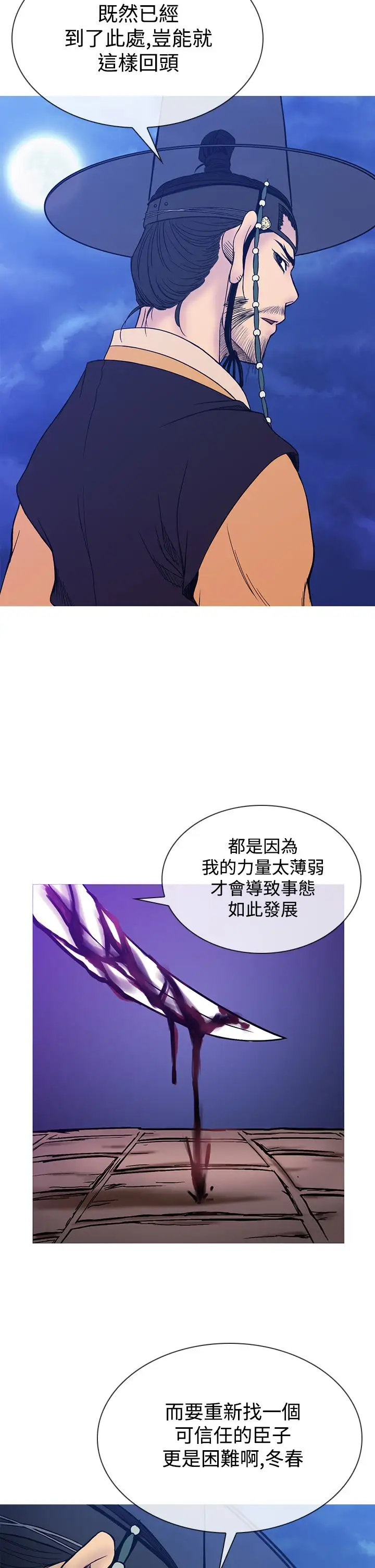 顶峰第24话