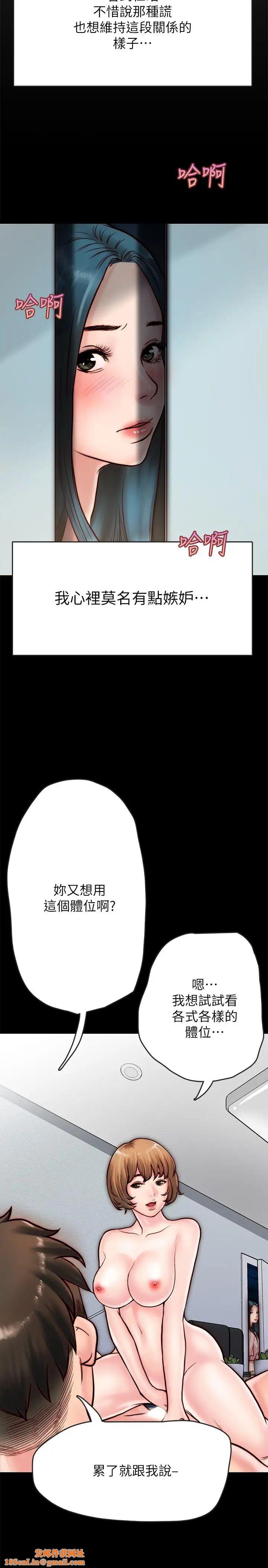同居密友第6話-你們在我家幹什麼好事